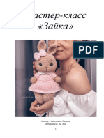 pdf; filename= UTF 8''Лысова Кристина Зайка в платье