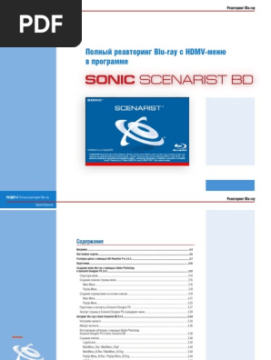 Full Blu-Ray Reauthoring Guide | PDF