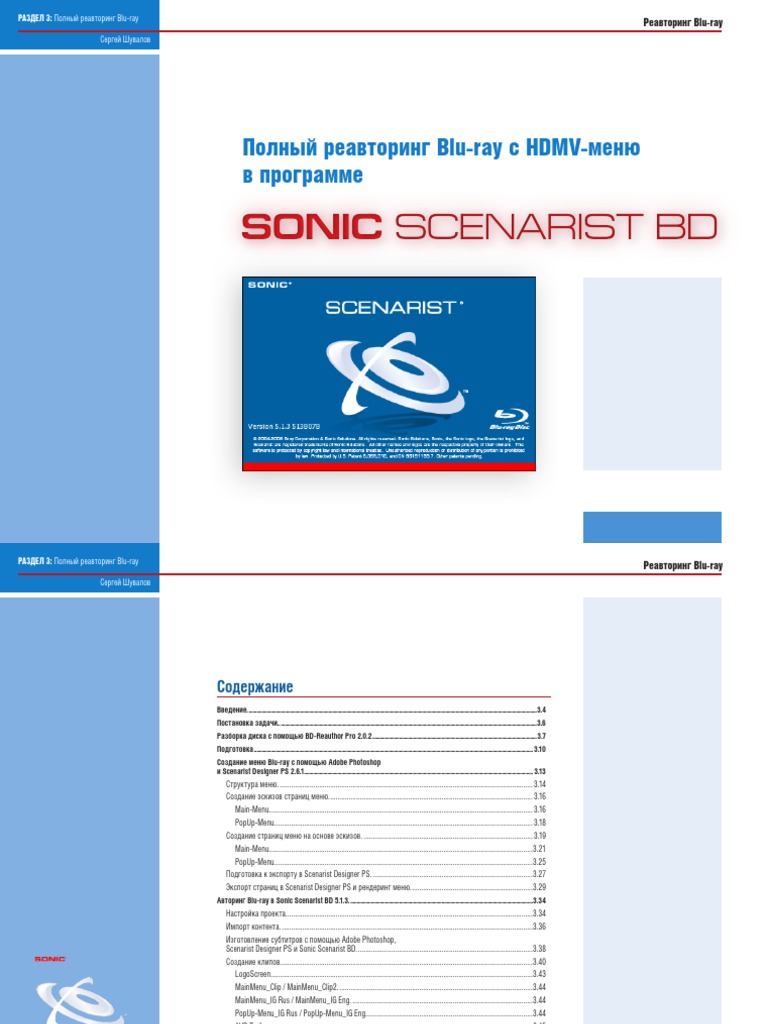 Full Blu-Ray Reauthoring Guide | PDF