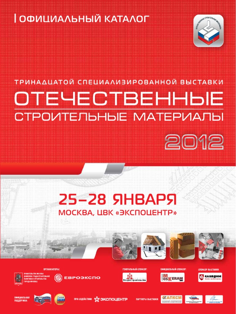 OSM 2012 Catalog Ctpoma2009@gmail - Com 20 96RUS | PDF