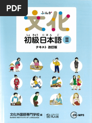 日本語文法書セット 1710551905?v=1