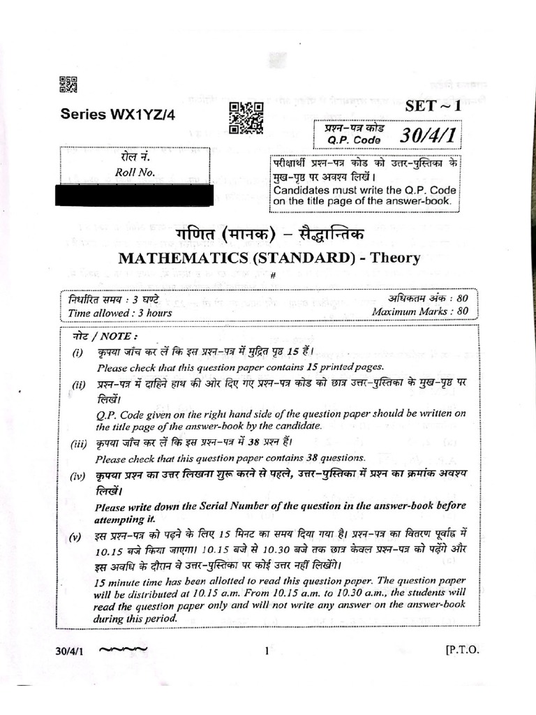 CBSE CLASS 10 MATHS BASIC 2023 QUESTION PAPER visual data 2
