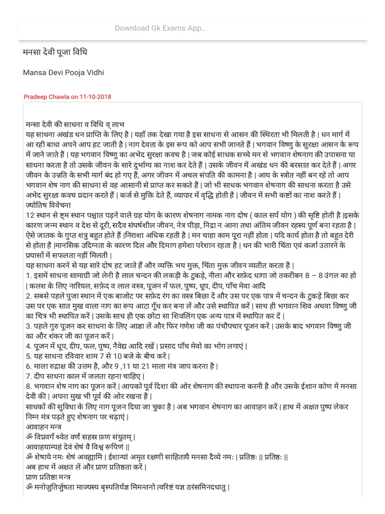 mansa-devi-pooja-vidhi-59947-pdf