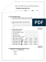 امتحان اللغة الانجليزية لتحديد مستويات الطلبة بمدرسة سهول العلم