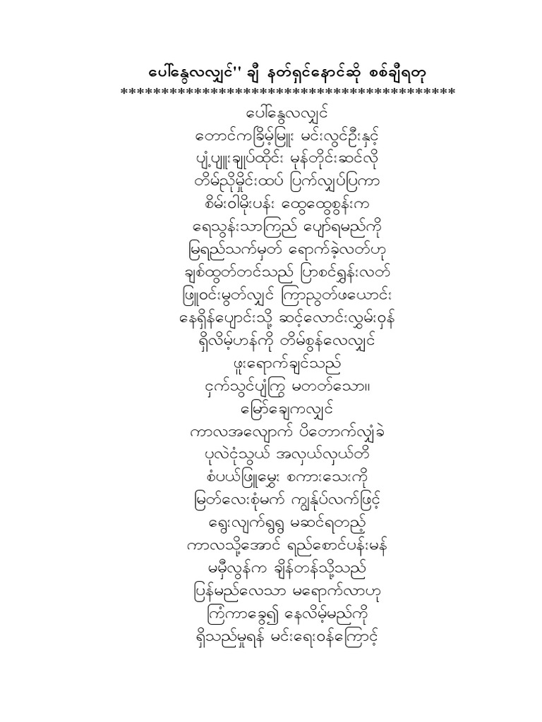 poems | PDF