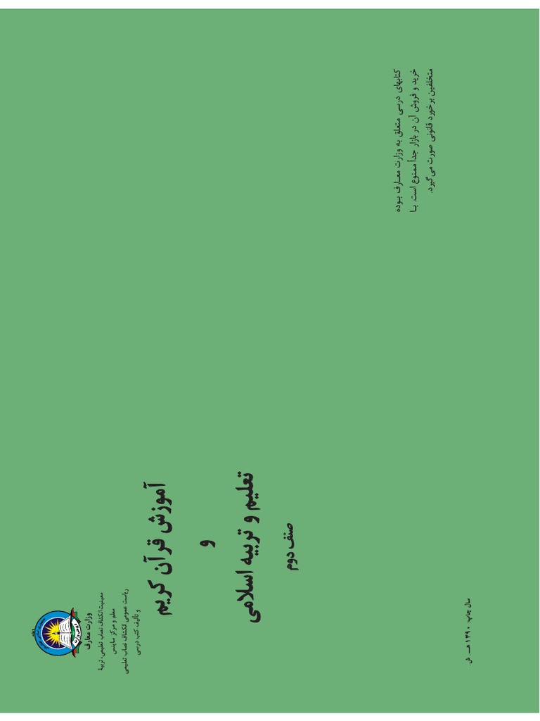 G2 - DR - Islamic Studies (H) | PDF