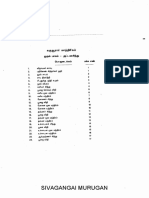 கருவூரார் மாந்திரீகம்