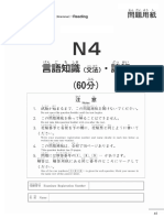N4 v1 ・ 文法読解