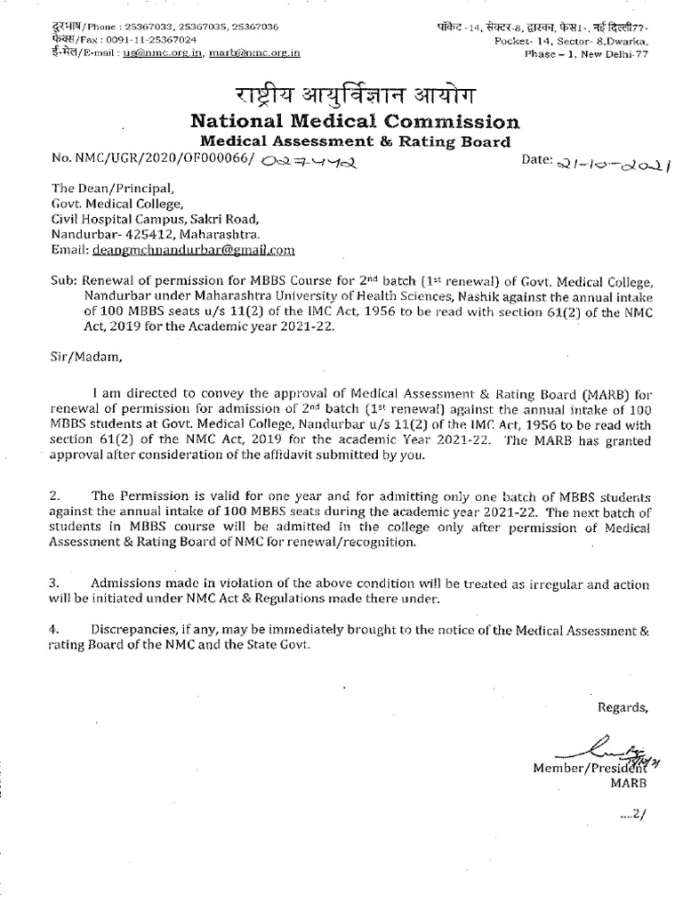 Govt Medical College Nandurbar IId LOP | PDF