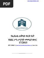 Proclamation No. 1234-2013 - Federal Courts Proclamation | PDF