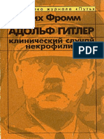 Fromm Erih Zeligmann Adolf Gitler. Klinicheskii Sluchai Nekrofilii Litmir - Net 270969 Original 2c4ae