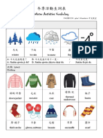 冬季活動生詞表 Winter Activities Vocabulary: FACEBOOK: iplus1 Mandarin 中文教室 (jìjié, qìwēn)
