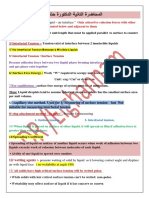 final points المحاضرة التانية حنان