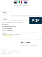 下载牛津英语搭配词典 99外语自学网