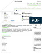 牛津英语搭配词典 pdf下载-牛津英语搭配词典 (英汉双解版) 下载pdf:chm电子版-绿色资源网