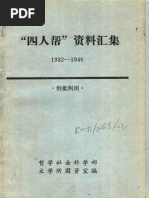 Ezra F. Vogel 傅高義著；馮克利譯- 傅高义著；冯克利译- 鄧小平改變