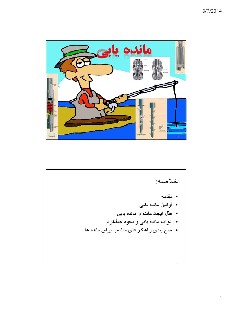 Fishing | PDF