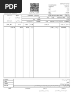 STC Business Delegation Form | PDF