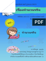 HTTPSSPT Thai Acclient-Uploadsptuploadsfilespiyanut PDF