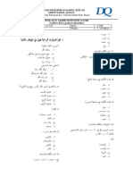 Soal Ujian Bahasa Arab Pondok Pesantren DQ