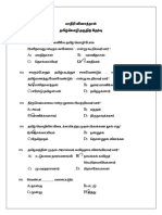 Tamil Eligibility