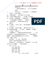 42 八字气数研究