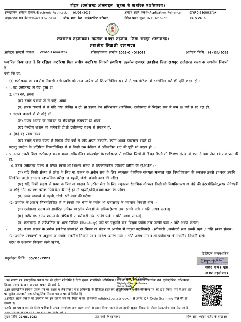 Signature not verified digitally signed by pramod kumar gupta date