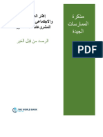 ESFGood Practice Notes Third Party Monitoring V2 Arabic