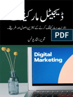 Digital Marketing - Urdu 
