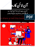 Online Business - Urdu Language