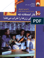 کتابخانه امید @ASLEOMID