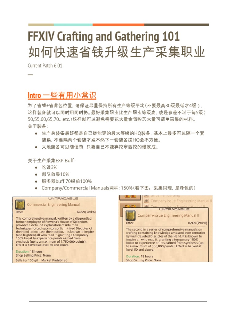 FFXIV Crafting and Gathering 101 PDF
