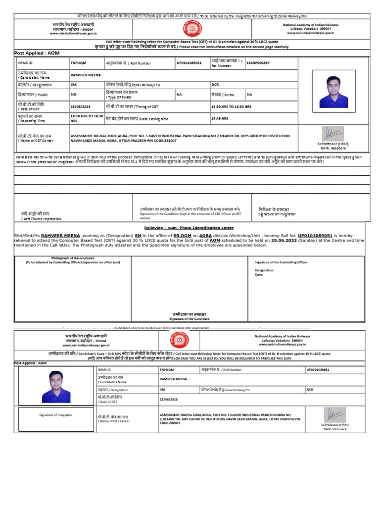 NAIR Vadodara PDF