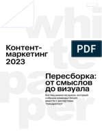 Okkam White Paper - Content Marketing 2023