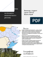 Презентація на тему Сучасна характеристика західно-поліського економічного регіону