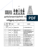 Perumalkanchi