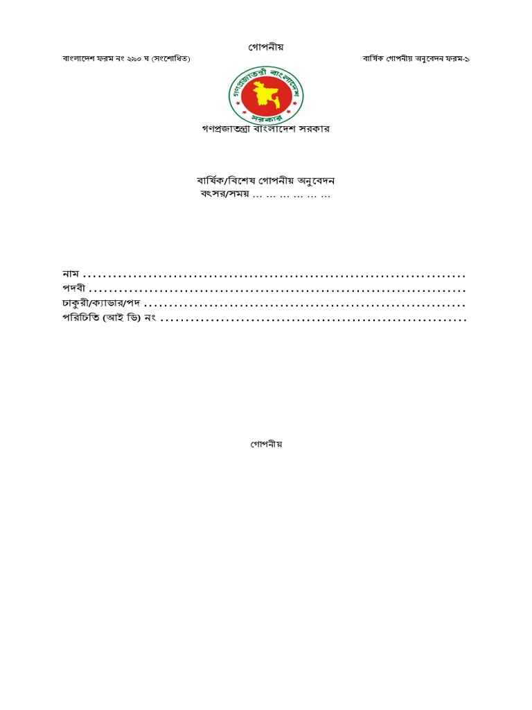 ACR Form | PDF
