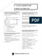 gp50mk3 - Operators - Guide (RUS)