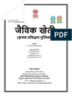One Day Farmer Training Booklet Hindi