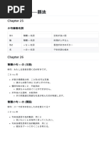 第8課 同時通訳 | PDF