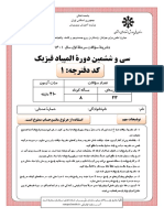 PDF Gama - Ir WNQQQP