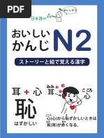 KORE DE GOUKAKU N2-Part-1 | PDF