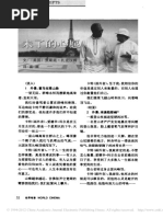 遗愿清单》 | PDF