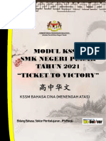 2021-Modul BC (SM) Versi Murid