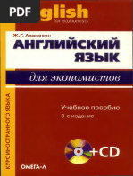 2nd Edition Практическая Грамматика Аношина Чучкевич 2022 Colour | PDF