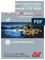 Minelab CTX 3030 Rus Instrukciya