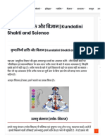 Kundalini Science