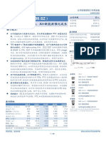 广发证券公司深度研究报告华工科技（000988 SZ）代川,孙柏阳,范方舟