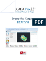 0 Eisagogi Scada