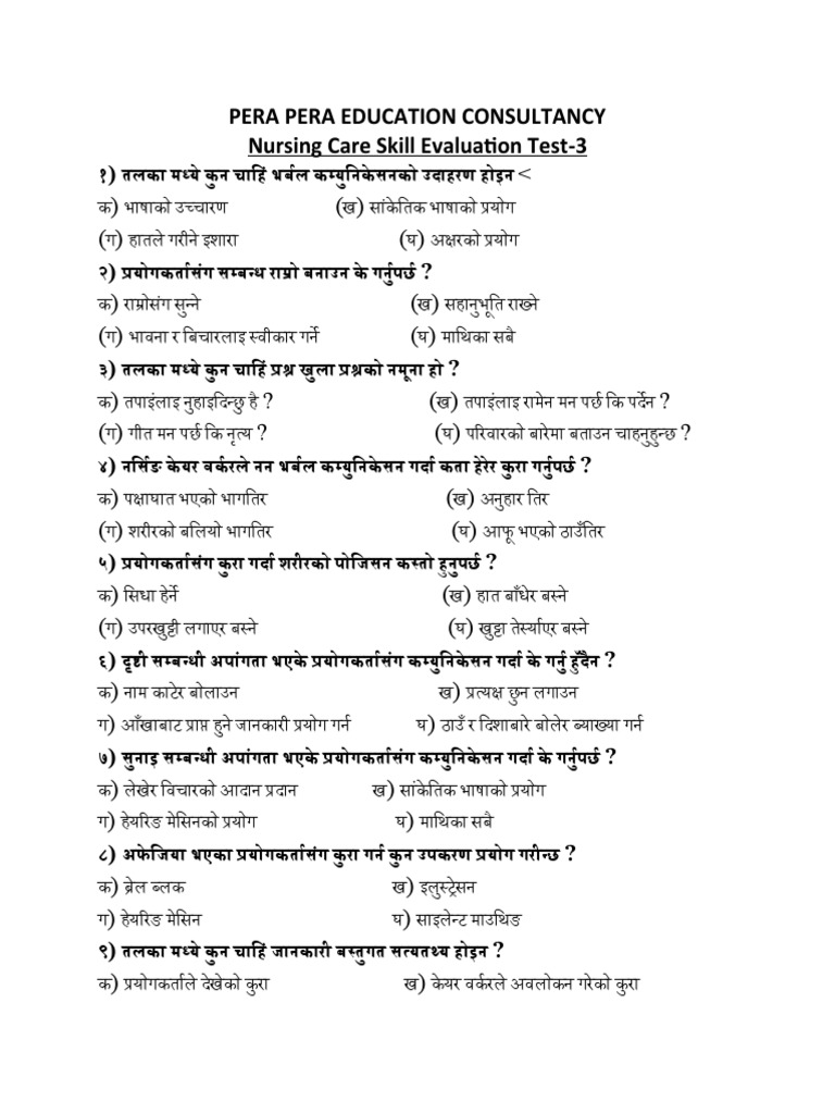 Nursing Care Skill Evaluation Test-3 | PDF